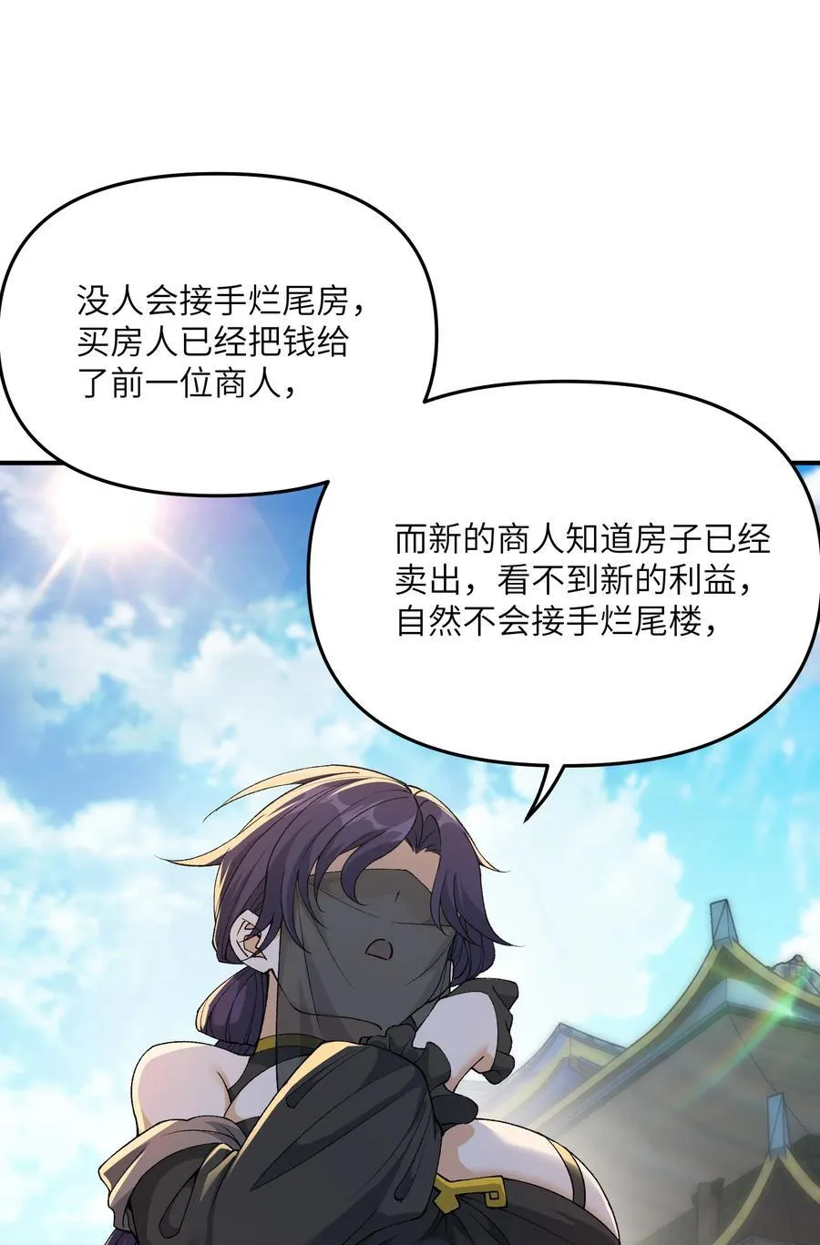 79 慈善家与邪恶资本家47