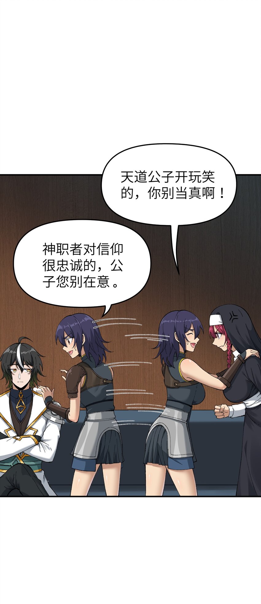 4 亡灵天灾26
