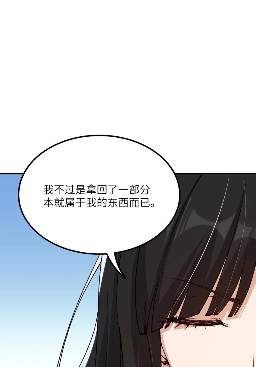 58 再揍两次精灵主神63