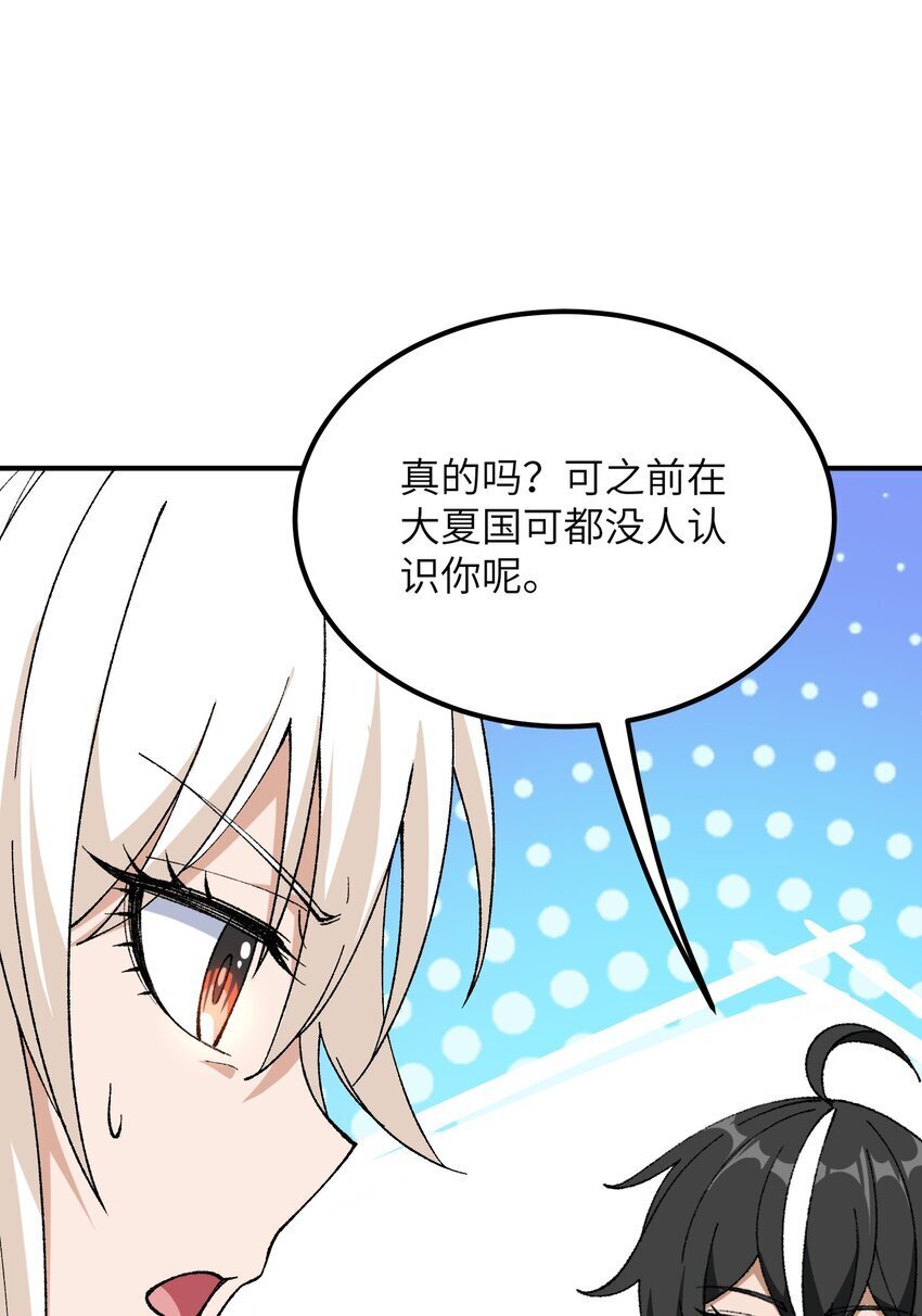 51 人族之主83