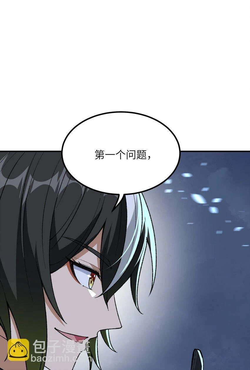 24 天若无情，我必逆天26