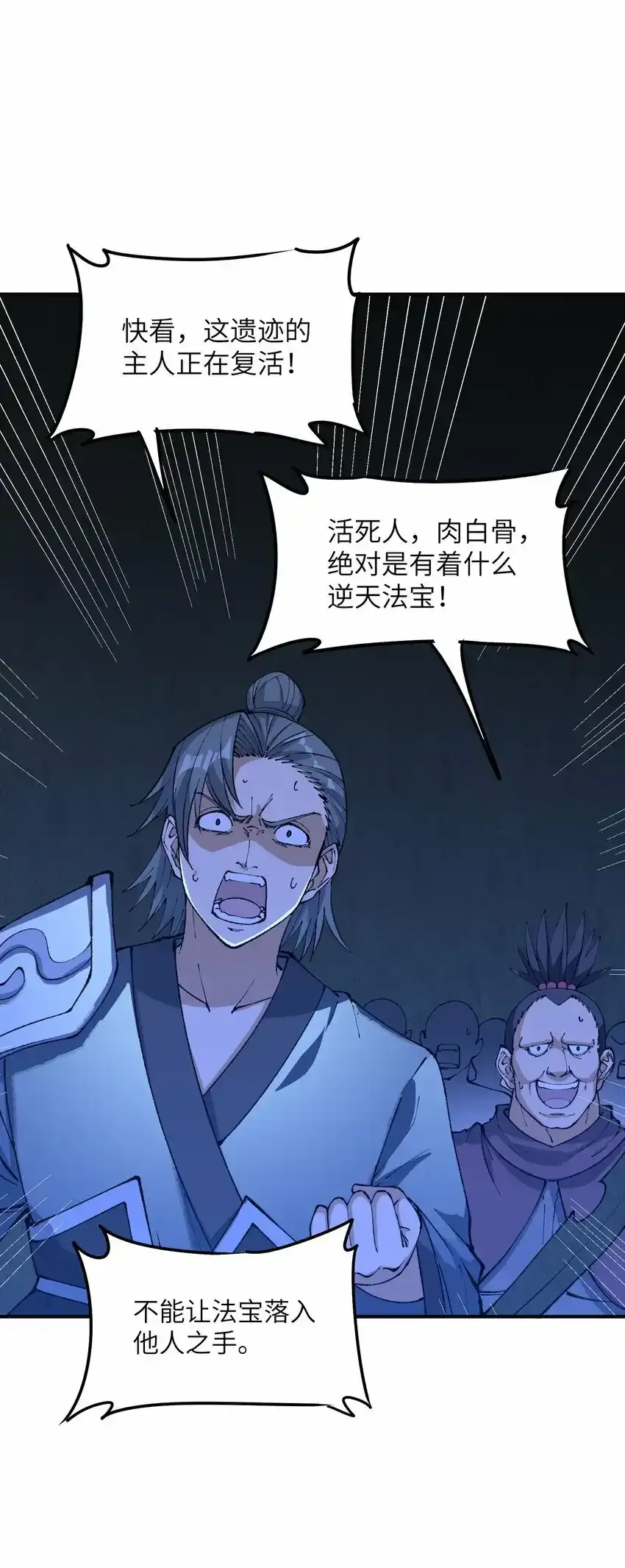 23 善恶复苏39