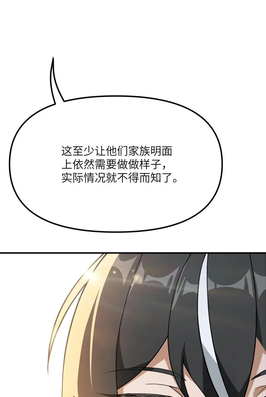 74 孔家赶考4