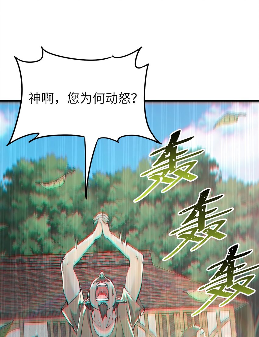 15 违背神明之神35