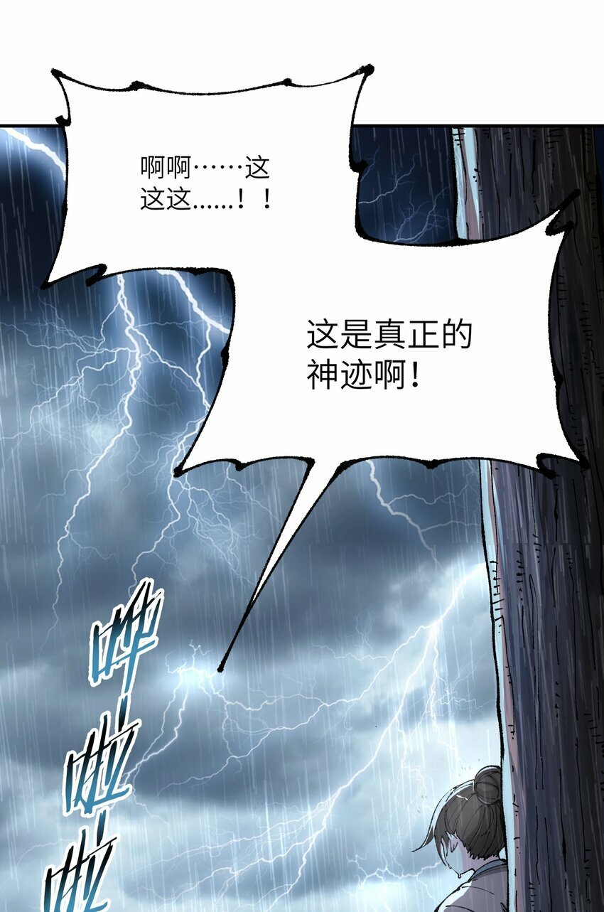 40 治水有道2