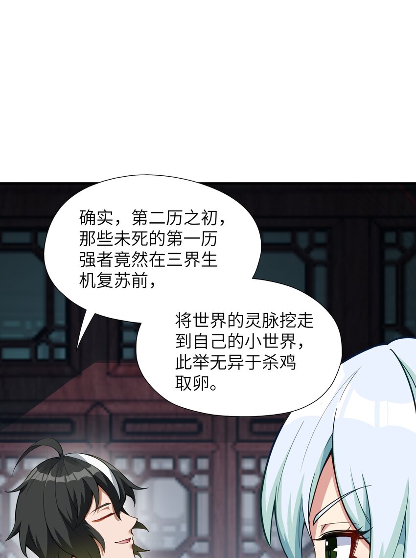 3 天之化身39