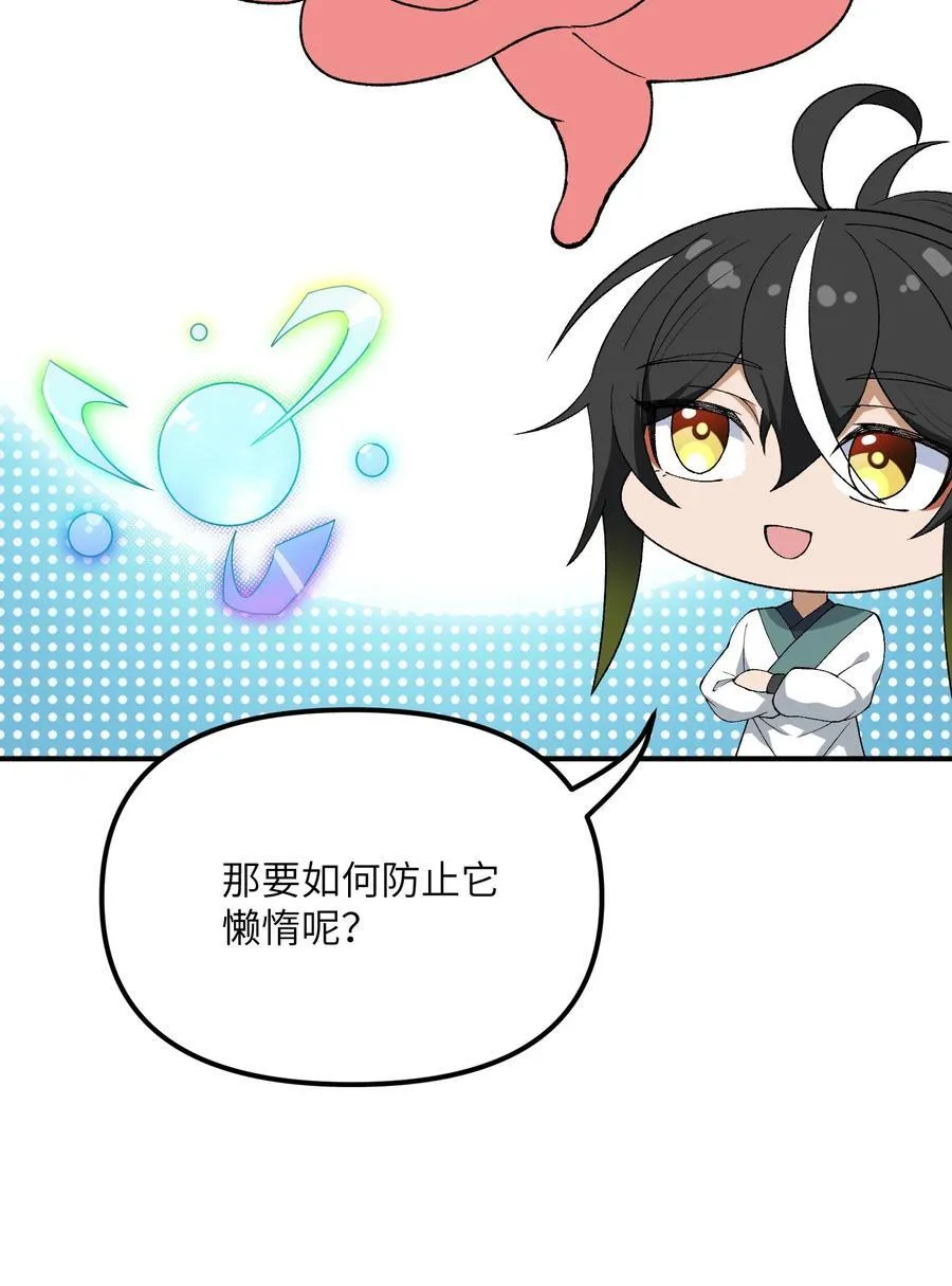 80 腐败的滋生41