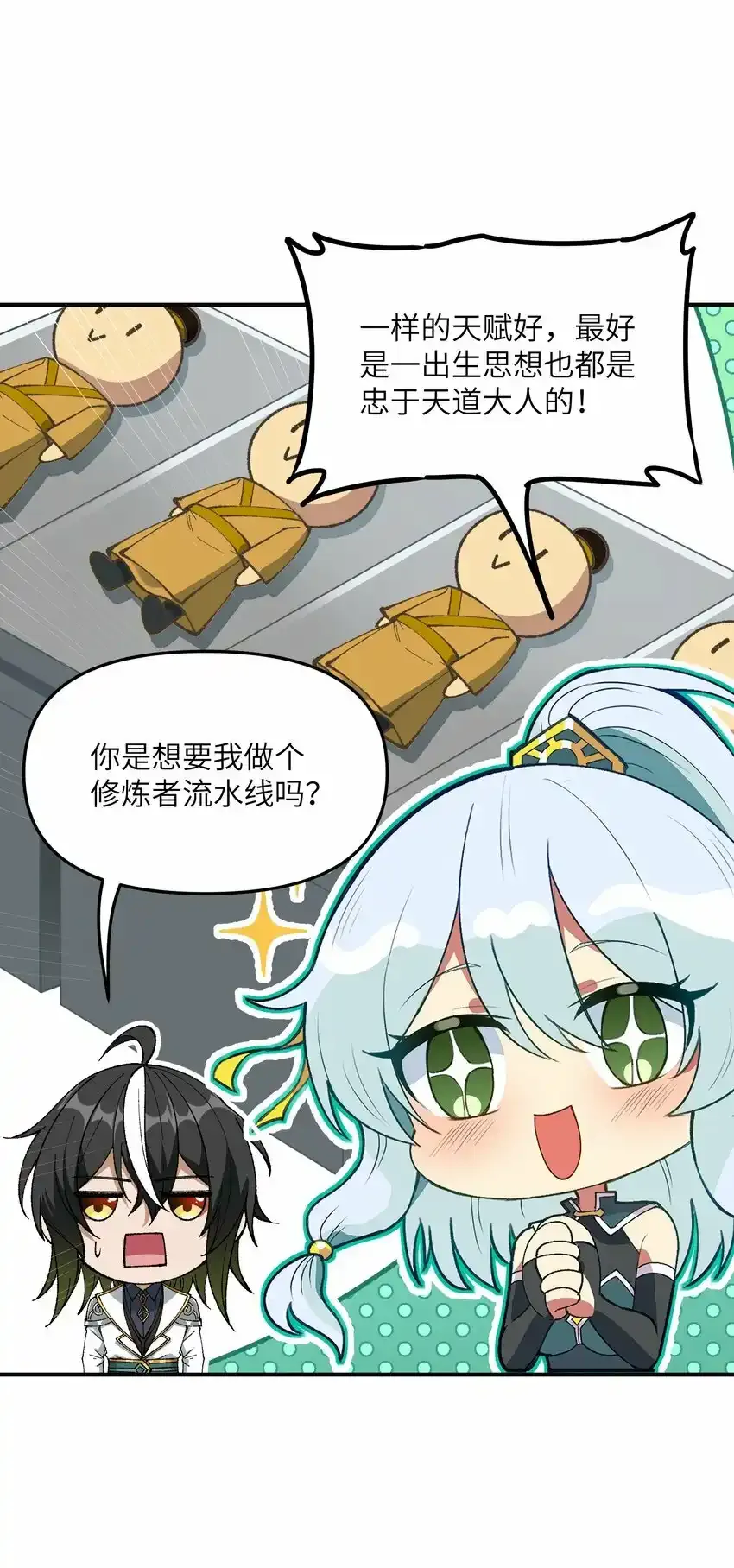 22 心生双面54