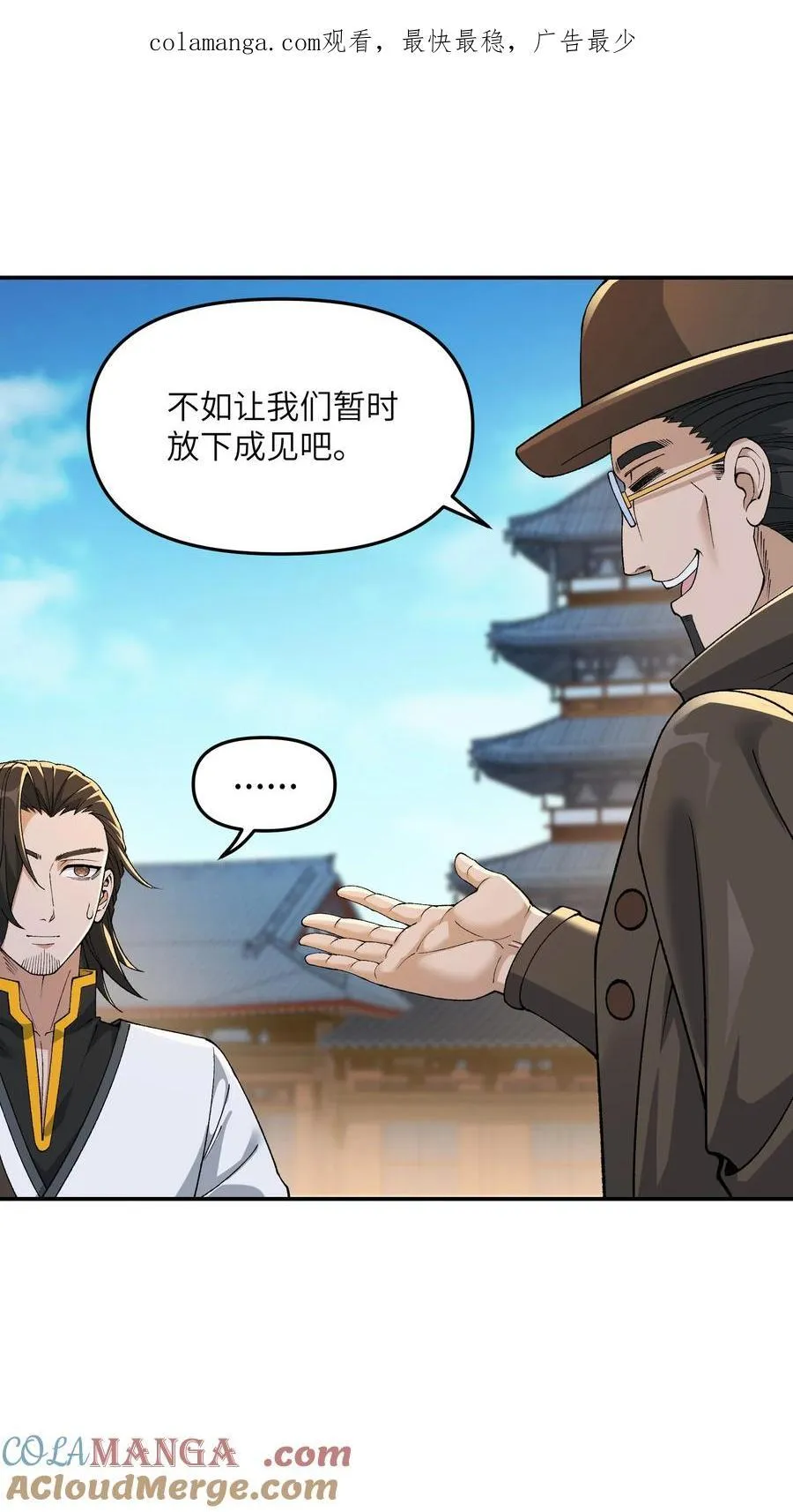 84 就地格杀！0