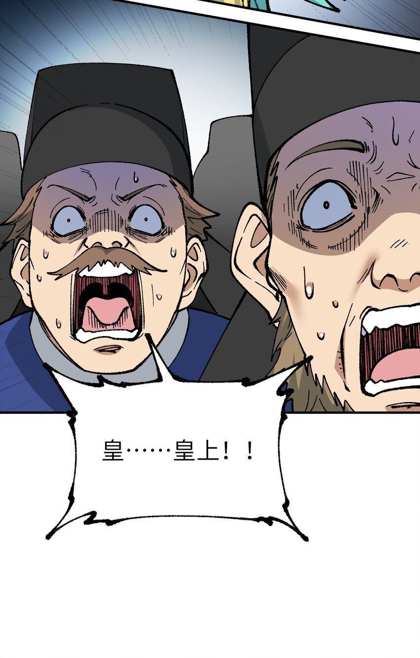 54 千古罪人72