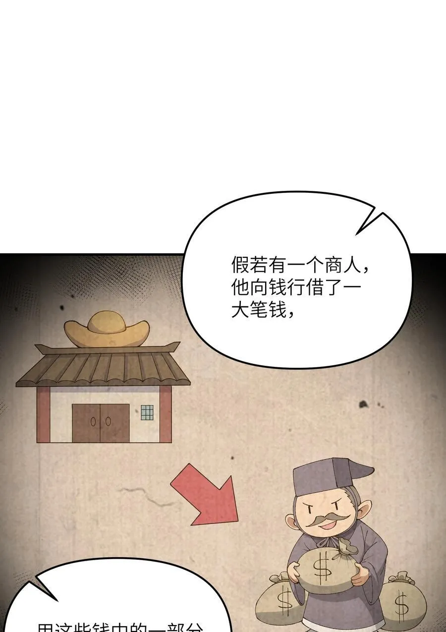 79 慈善家与邪恶资本家37