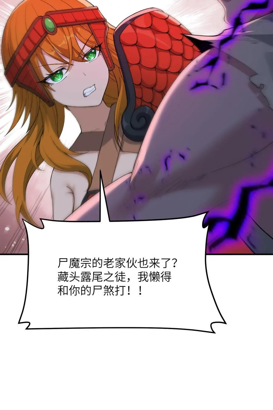 80 腐败的滋生77