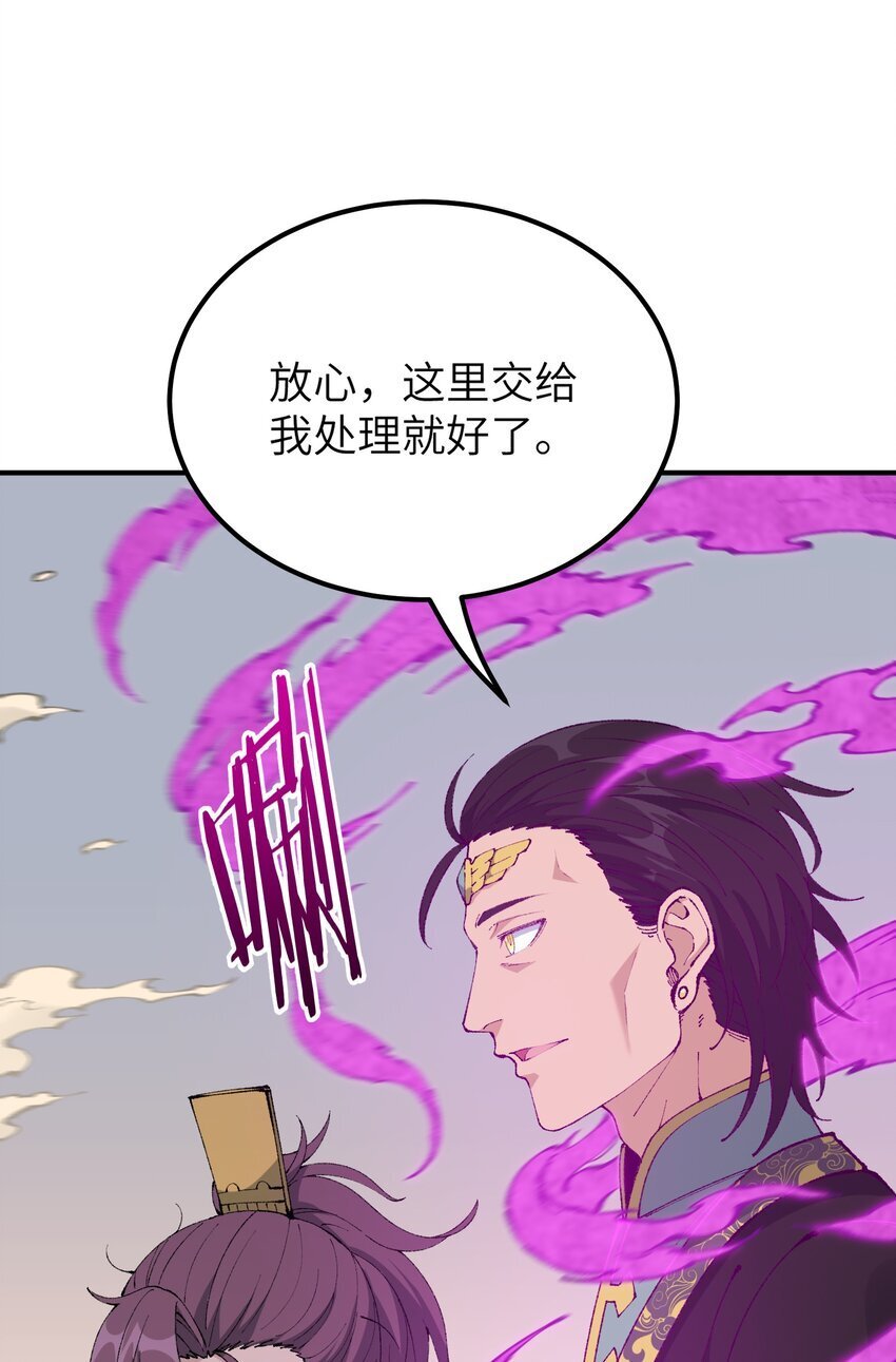 56 老祖竟是我熟人59