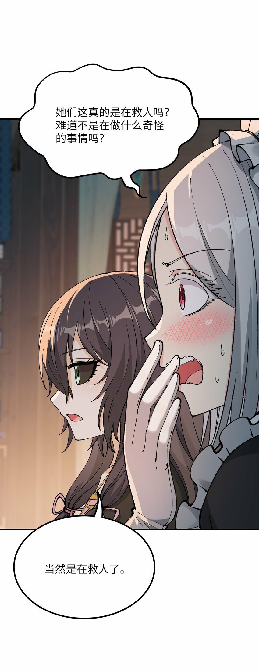 38 【特别篇】都来给吾主补魔吧！59