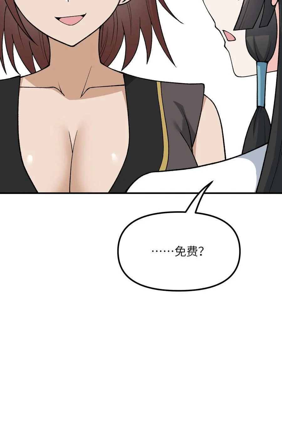 75 孔大小姐无法理解76