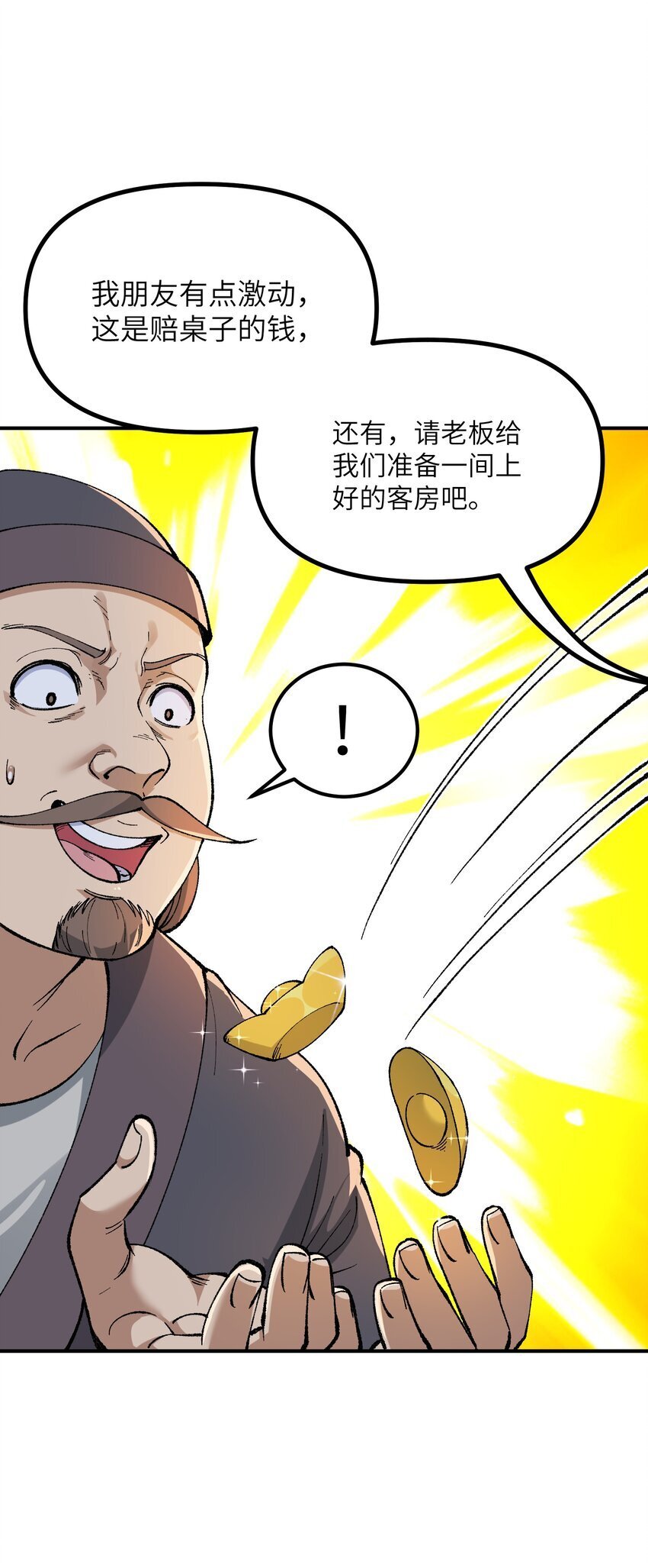 53 外儒内法58