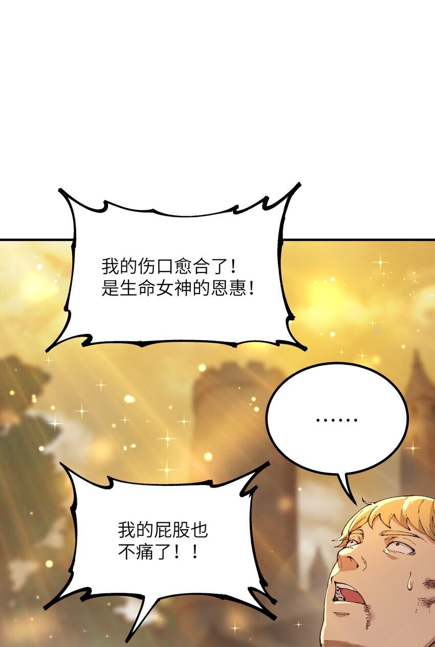 52 众神聚集28