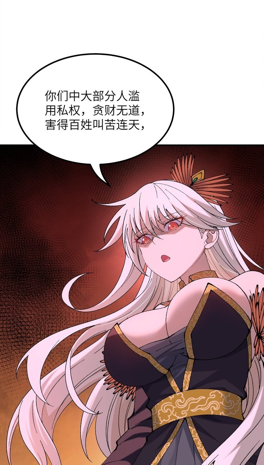 55 我天道根本不是人33