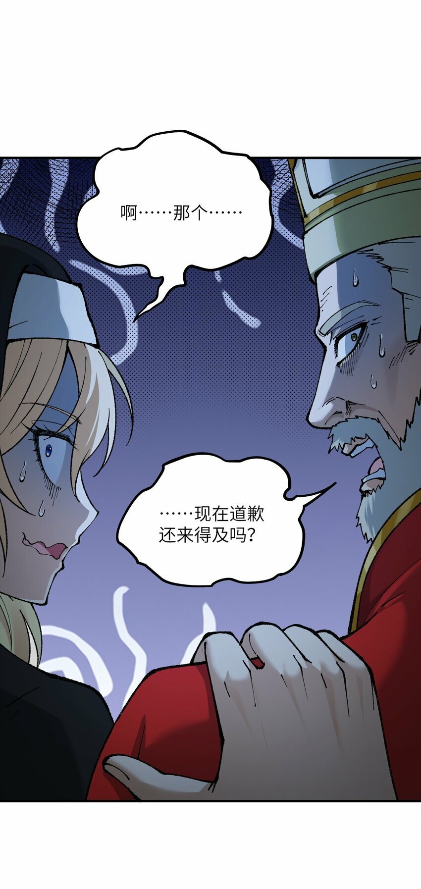 35 青天VS光明神！85