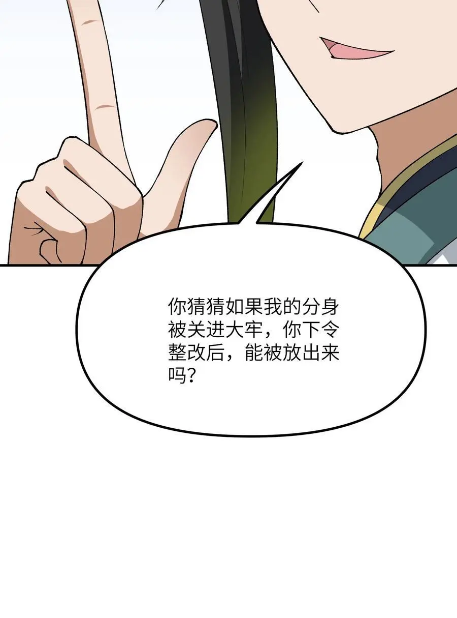 69 官商勾结70