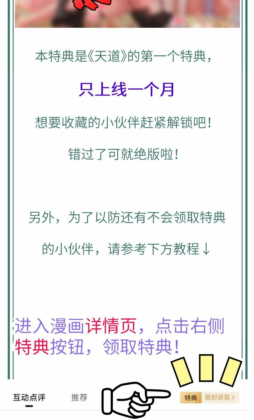 35 青天VS光明神！89