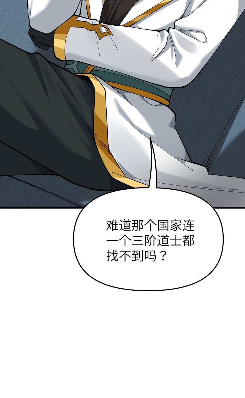 4 亡灵天灾37