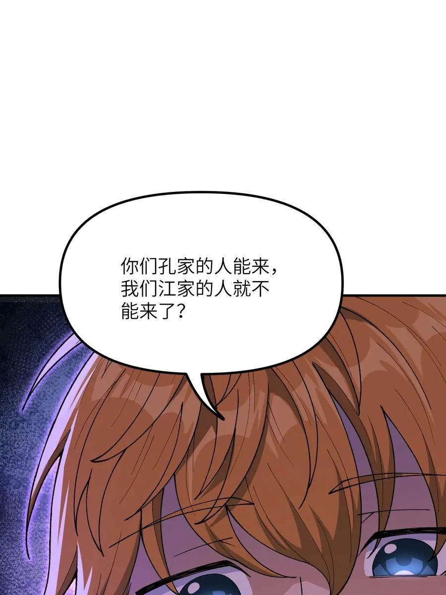 77 全民参与的改革实验46