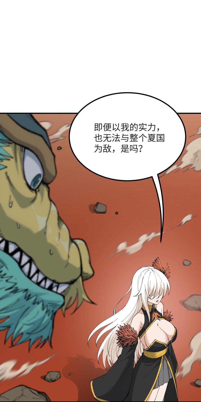 54 千古罪人63
