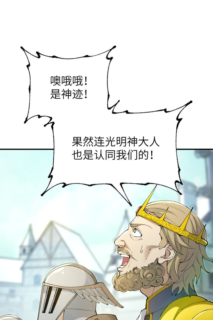 48 第四十八话 对他们使用神罚吧49