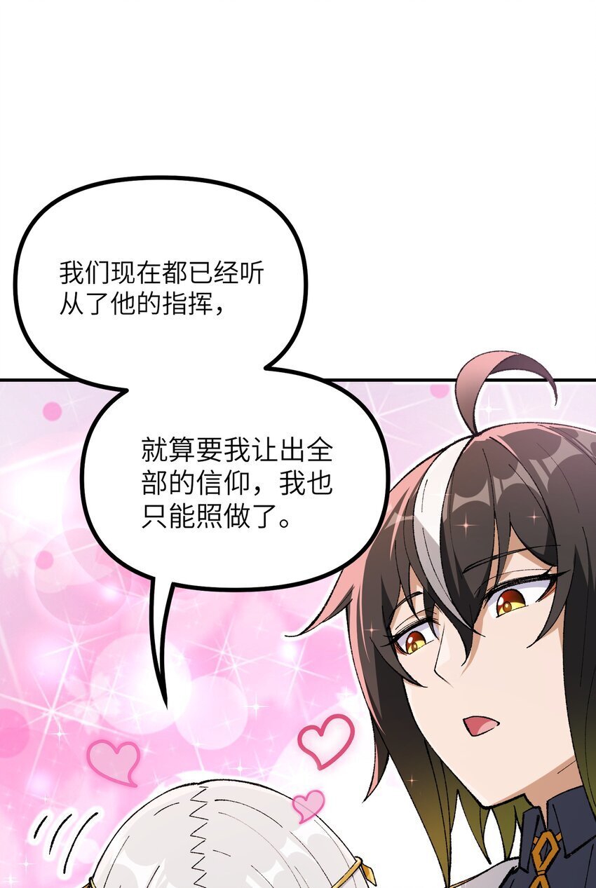 52 众神聚集73