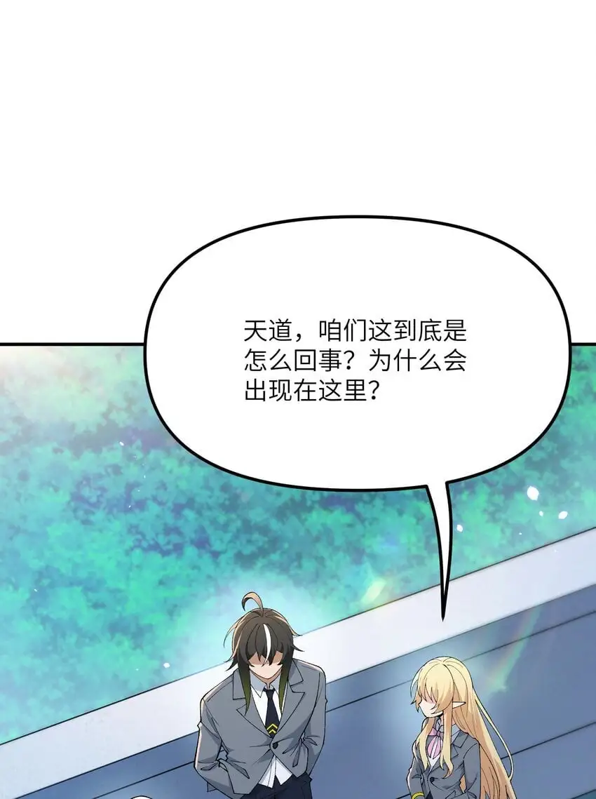 61 怎么连你也穿越了？20