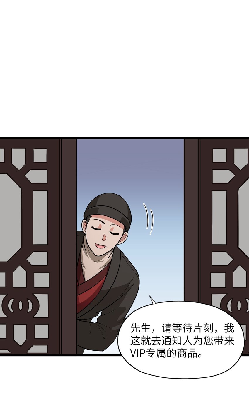 1 穿越成天道！137