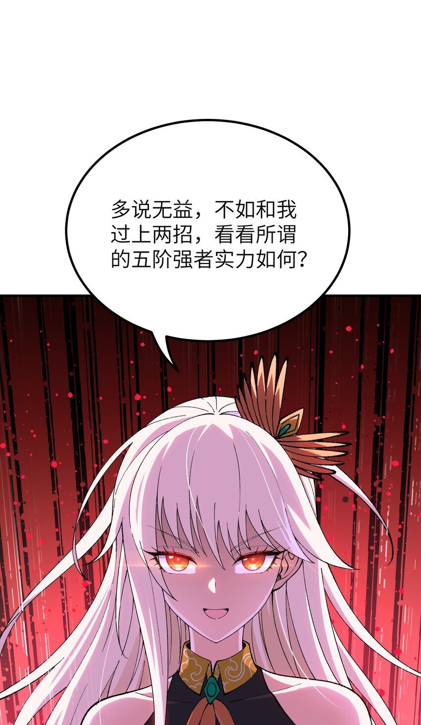 56 老祖竟是我熟人19