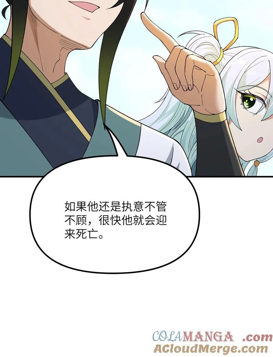 80 腐败的滋生36