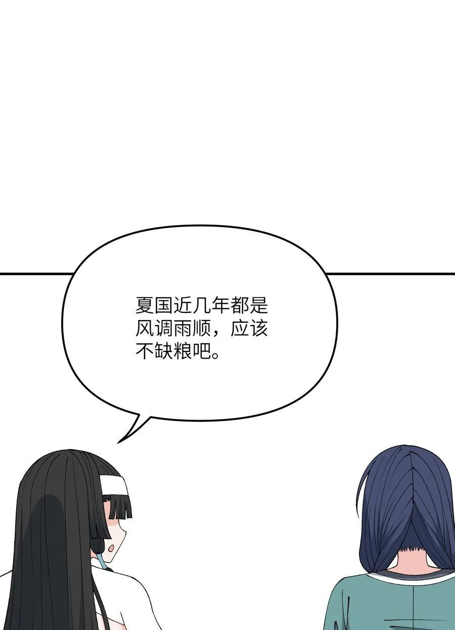 76 公私分明28