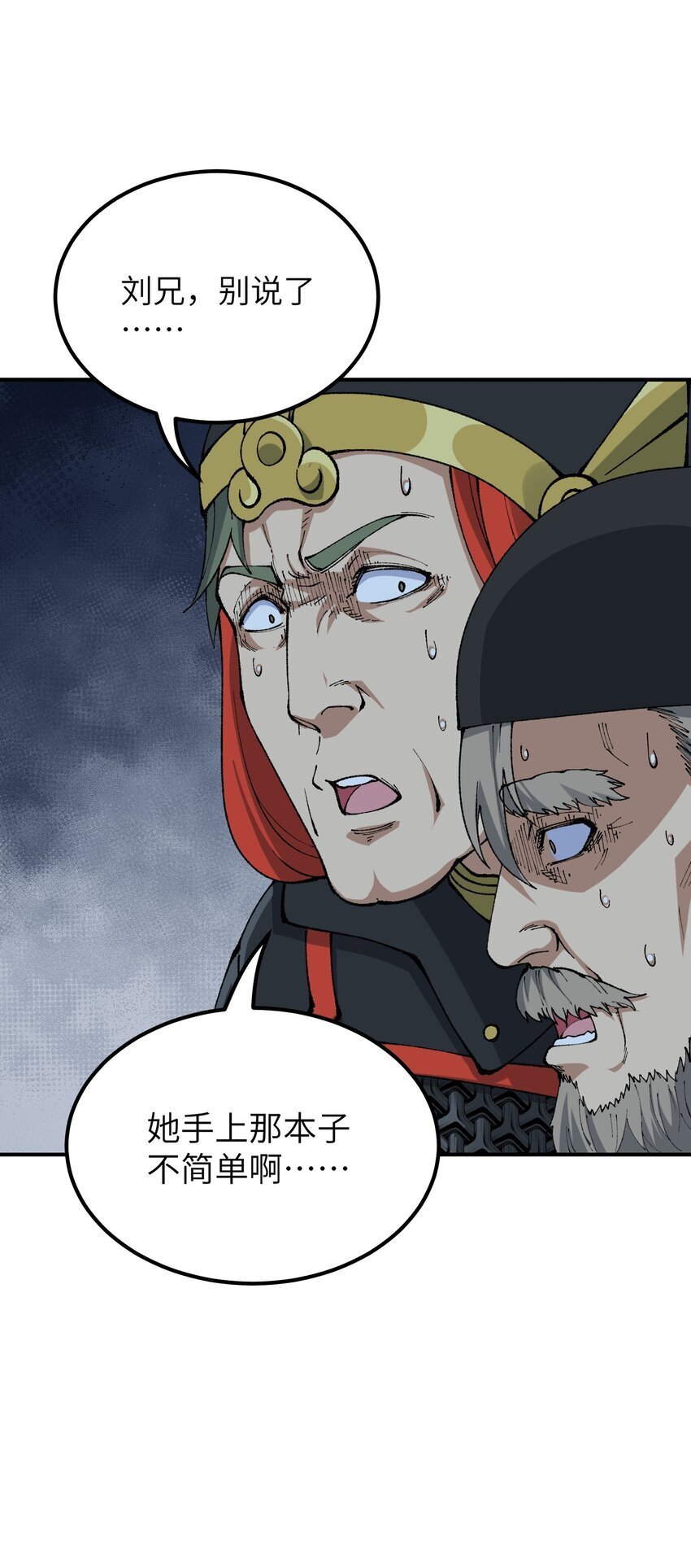 55 我天道根本不是人29