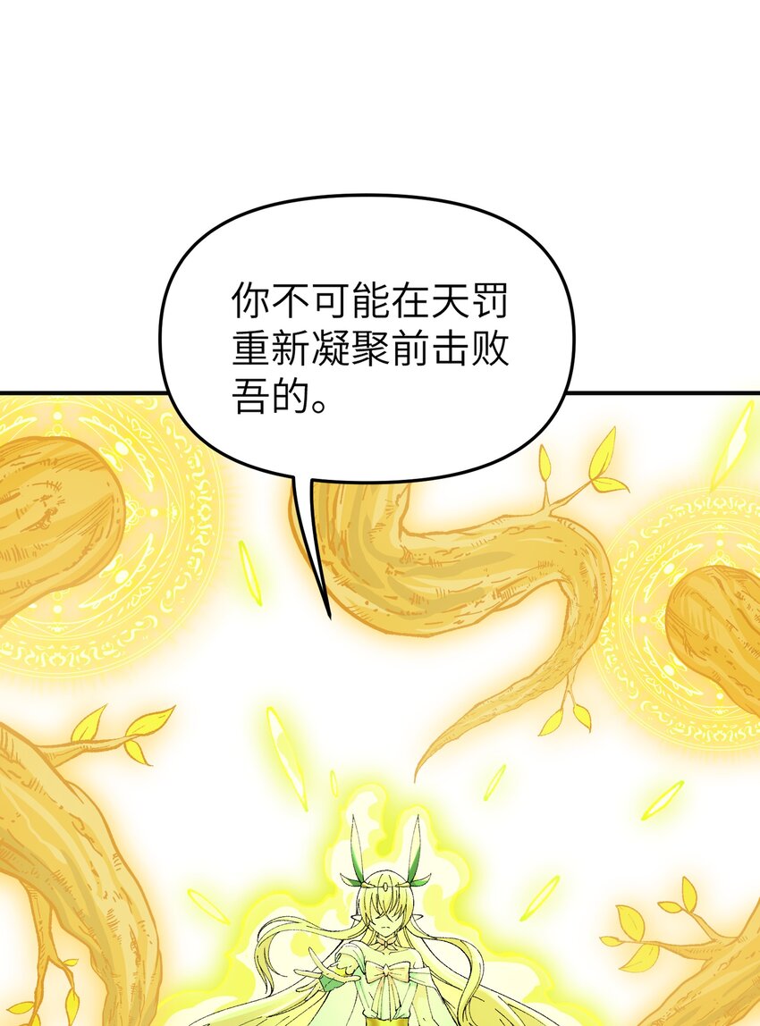 18 滚回你的天界去！10