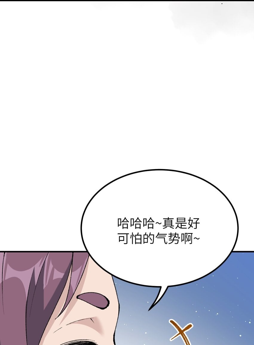 56 老祖竟是我熟人13