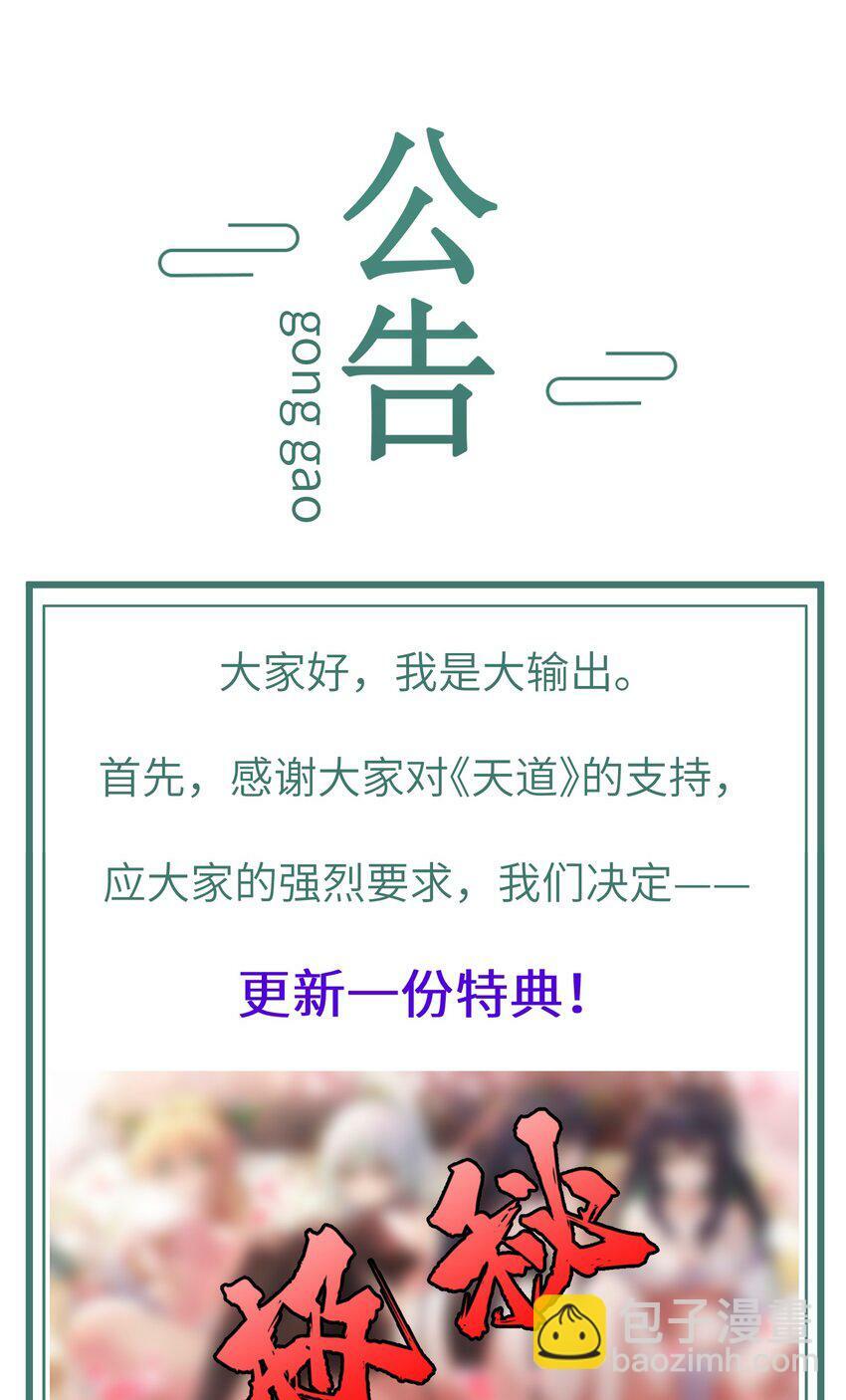 35 青天VS光明神！88