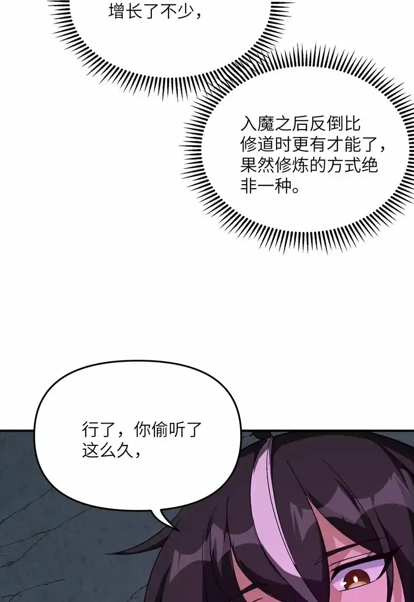 23 善恶复苏86