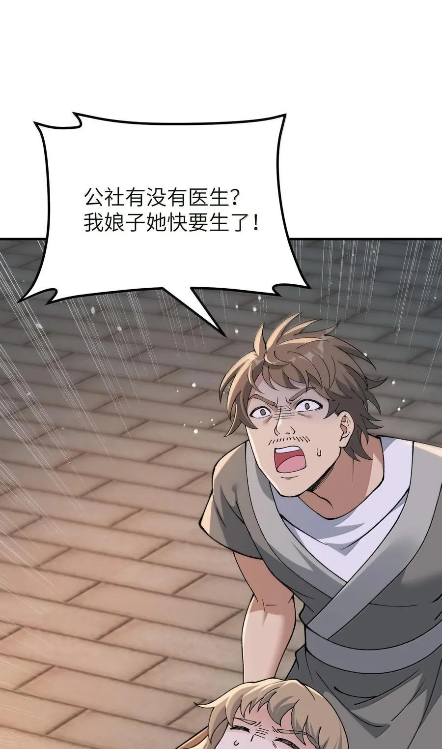 88 贪官很奸，清官要更奸！77