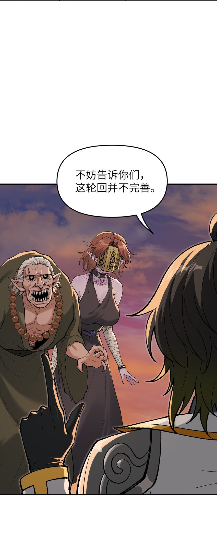 8 万物生死之理46