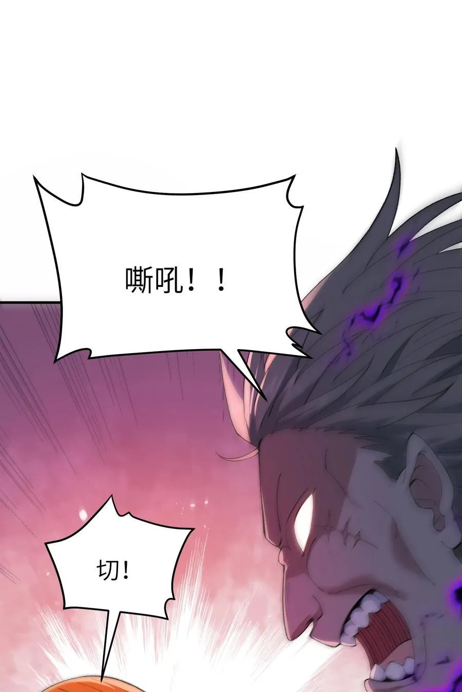 80 腐败的滋生76