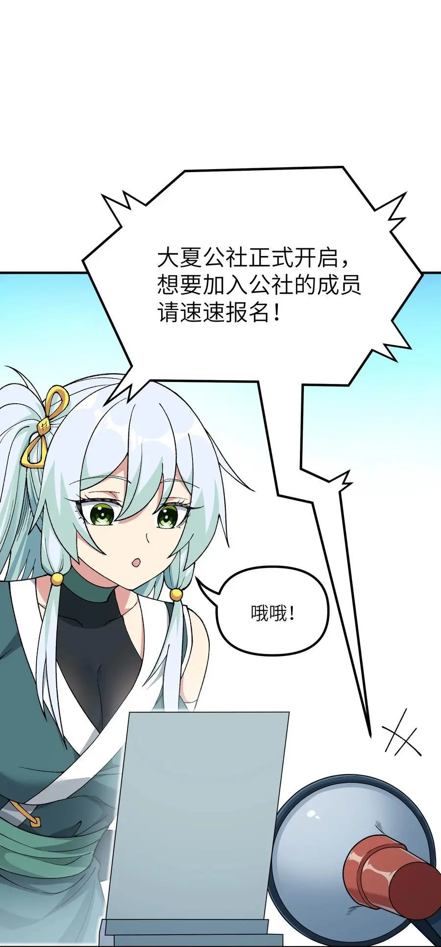 68 重建大夏公信力49