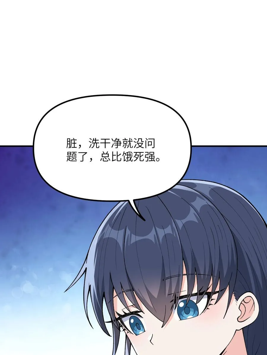 76 公私分明26