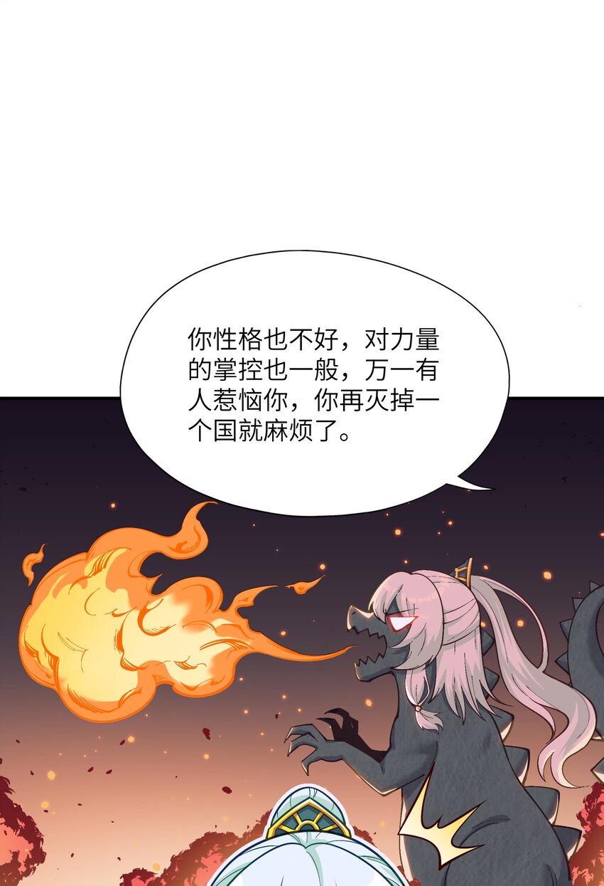 3 天之化身15