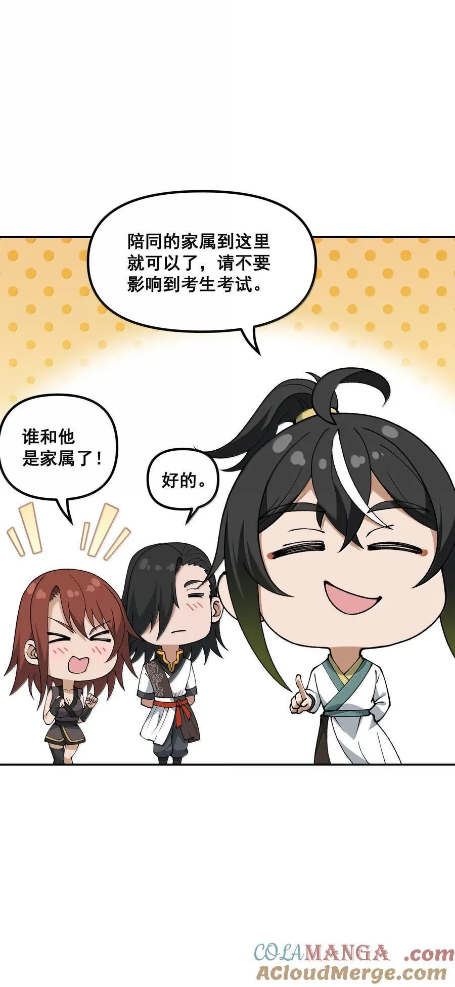 87 遍地虎狼66