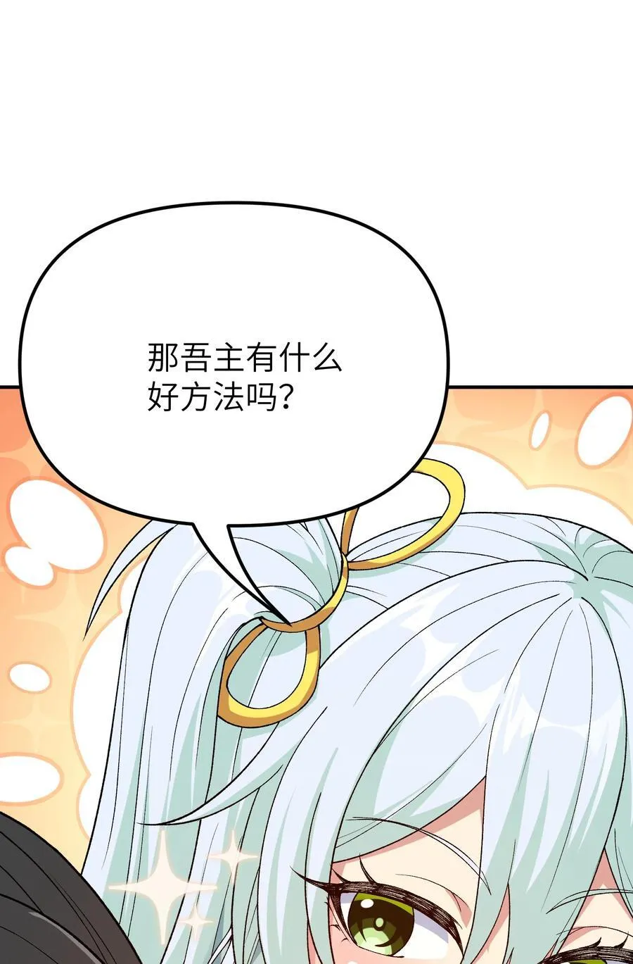 80 腐败的滋生20