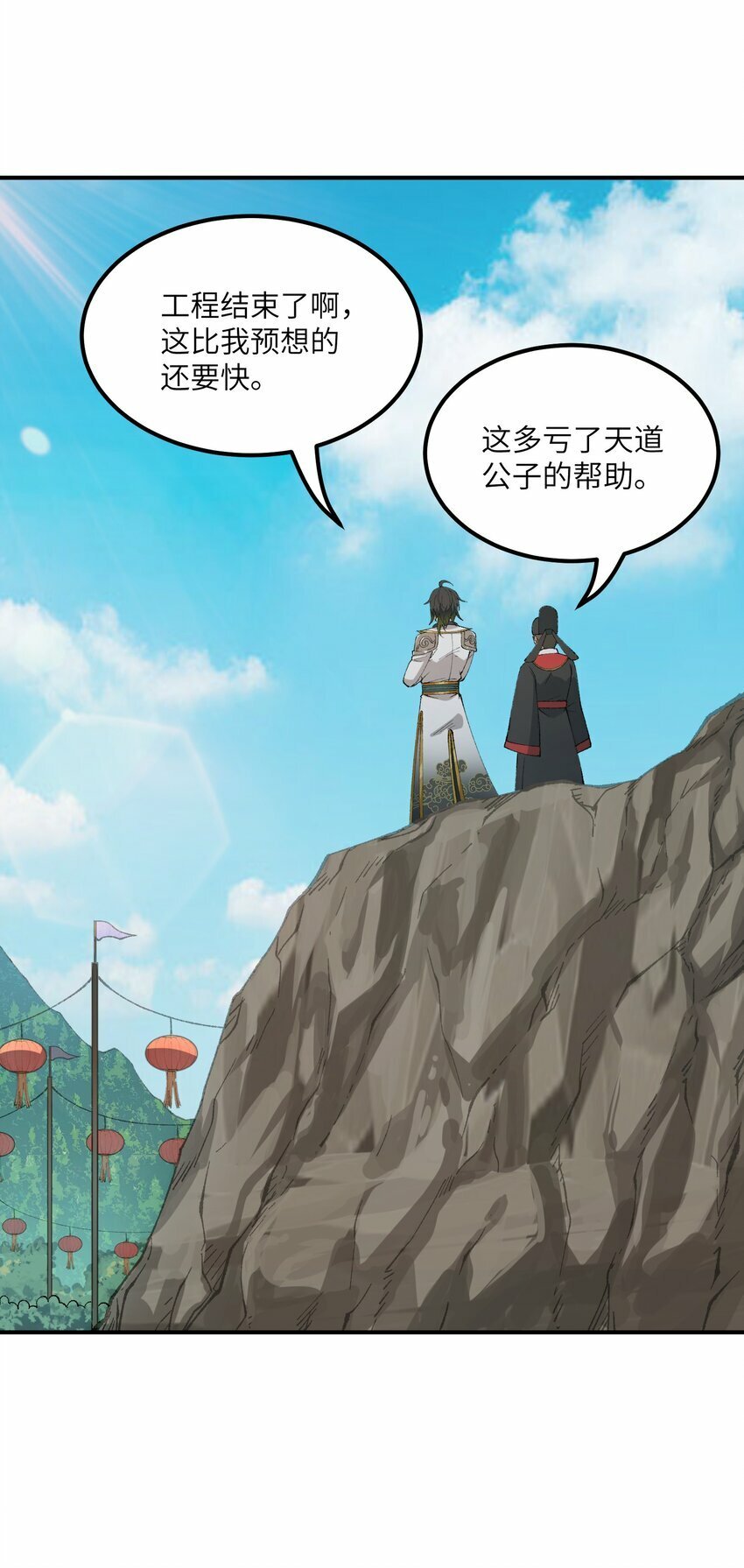 41 无妄之灾8