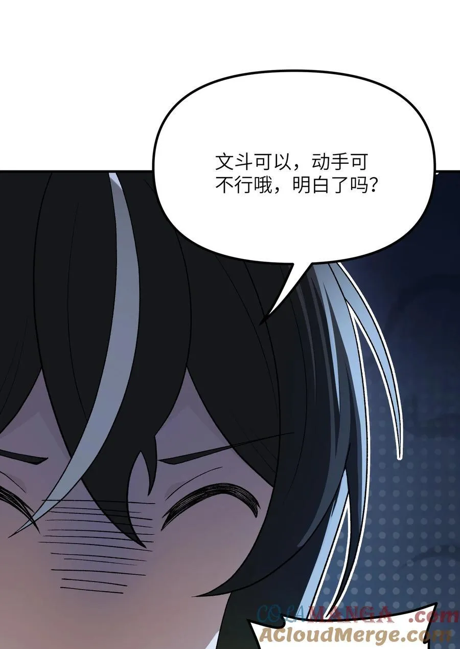 85 禁止使用暴力！30